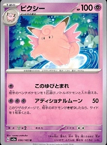 card_23913_series_61384_rarity_65215_