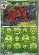 card_23885_series_61384_rarity_65215_