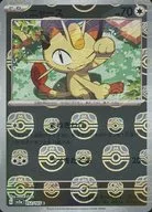 card_23916_series_61384_rarity_65214_