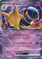 card_45735_series_61384_rarity_73311_