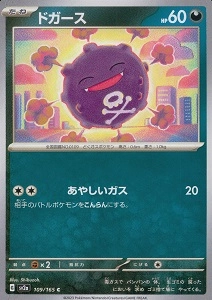 card_23690_series_61384_rarity_65214_