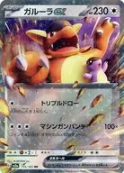 card_45785_series_61384_rarity_73311_