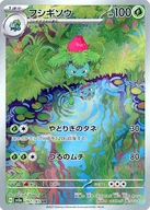 card_23680_series_61384_rarity_86461_