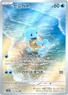 card_23701