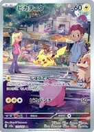 card_23713_series_61384_rarity_86461_