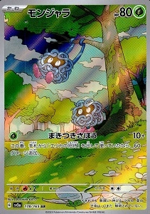 card_23691_series_61384_rarity_86461_