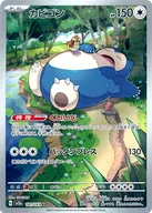 card_23923