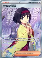 card_45831_series_61384_rarity_71891_