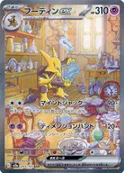 card_45735_series_61384_rarity_86498_