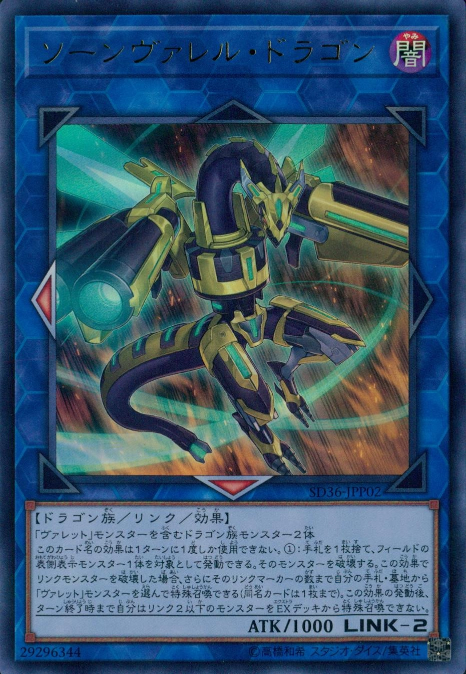 card_3804_series_8759_rarity_7_