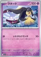 card_25955