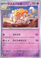 card_45052