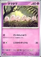 card_23891_series_61397_rarity_95225_