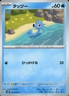 card_23942_series_61399_rarity_65214_