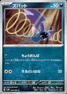 card_23927_series_61399_rarity_65214_