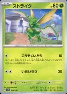 card_23893_series_61404_rarity_95225_
