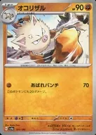 card_23905_series_61404_rarity_95225_