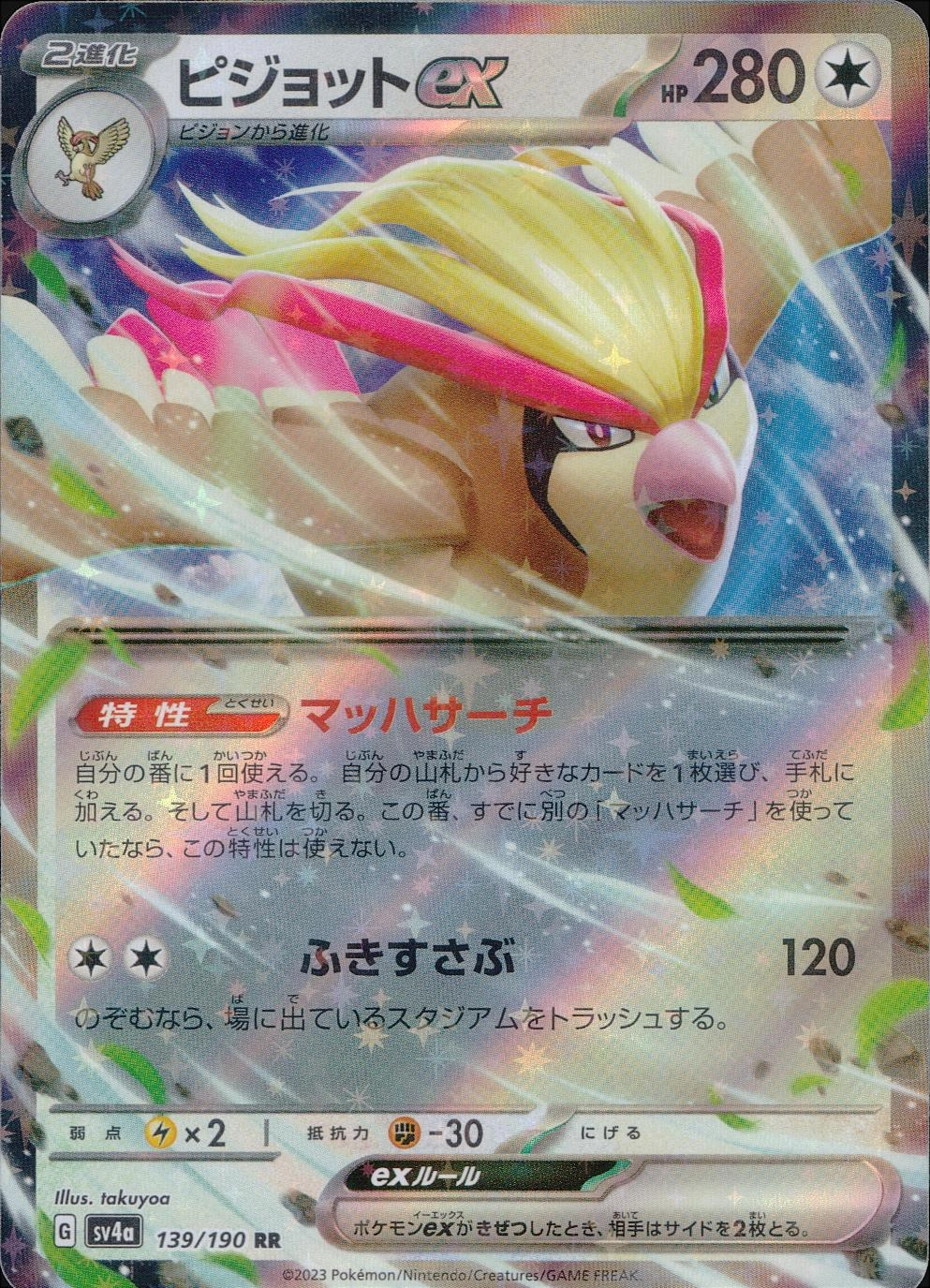 card_46156_series_61404_rarity_73311_
