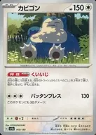 card_23923