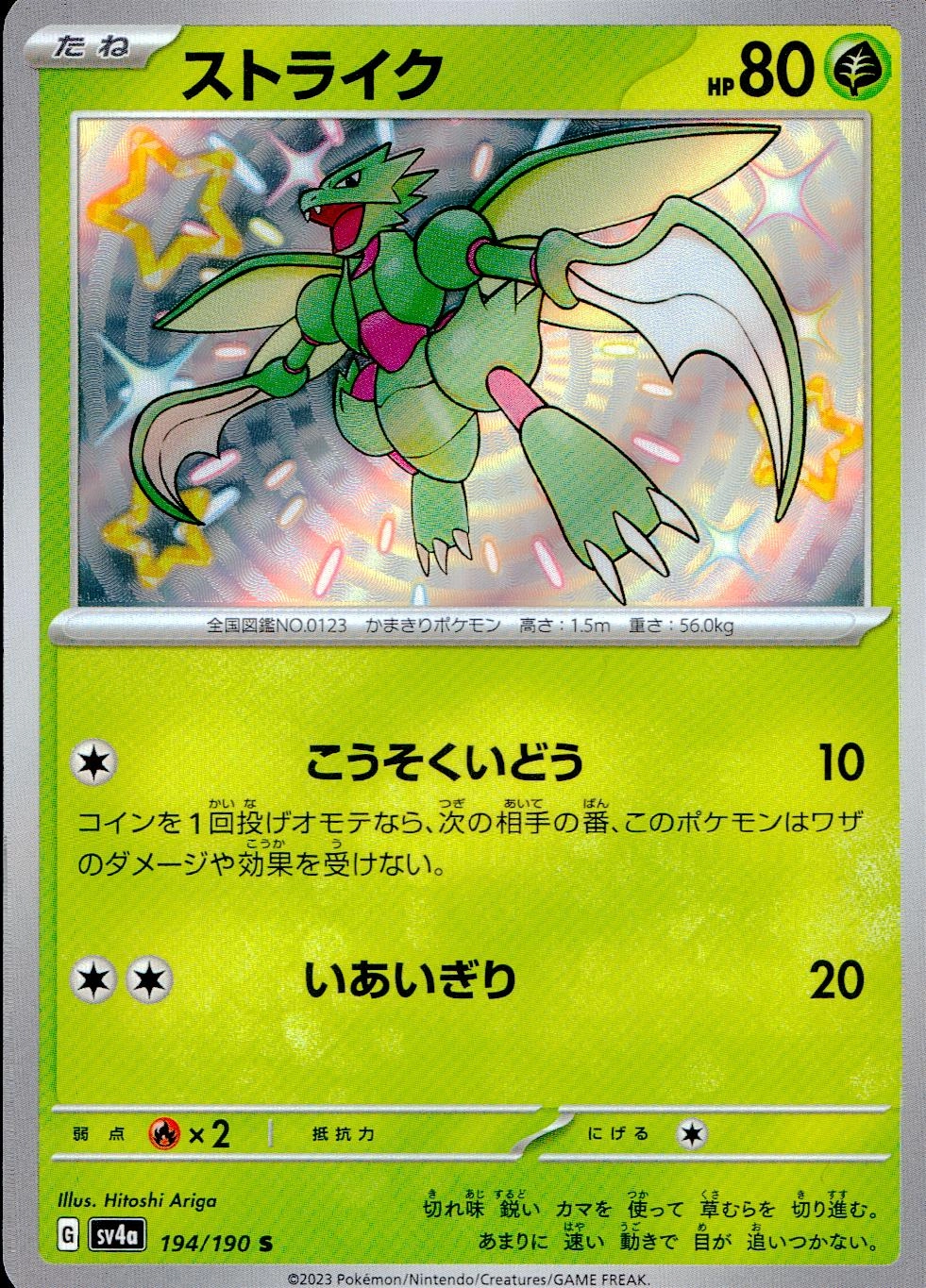 card_23893_series_61404_rarity_80235_
