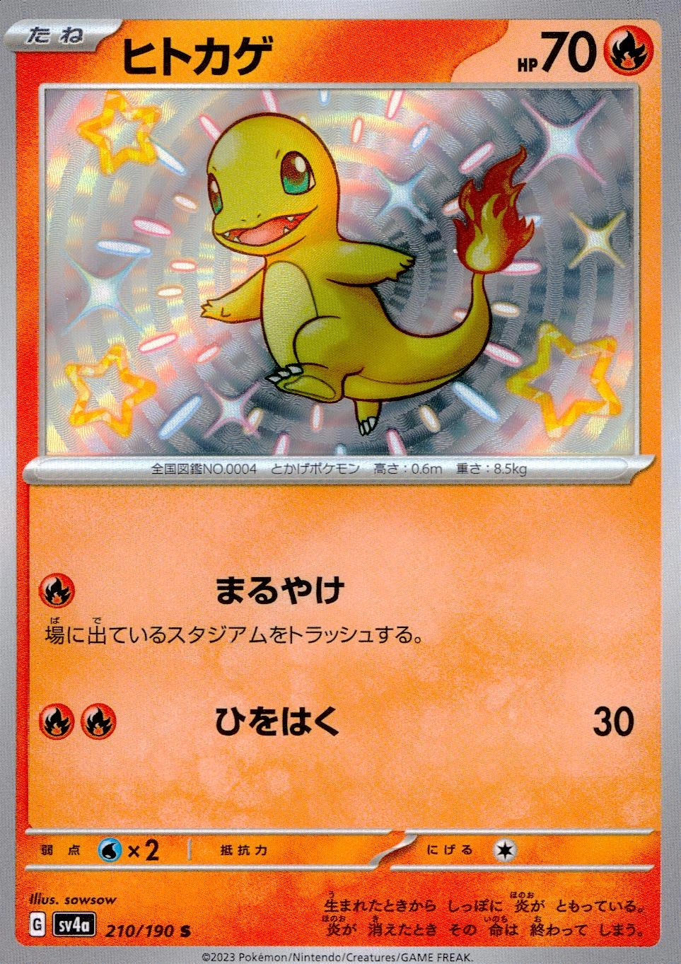 card_23692_series_61404_rarity_80235_