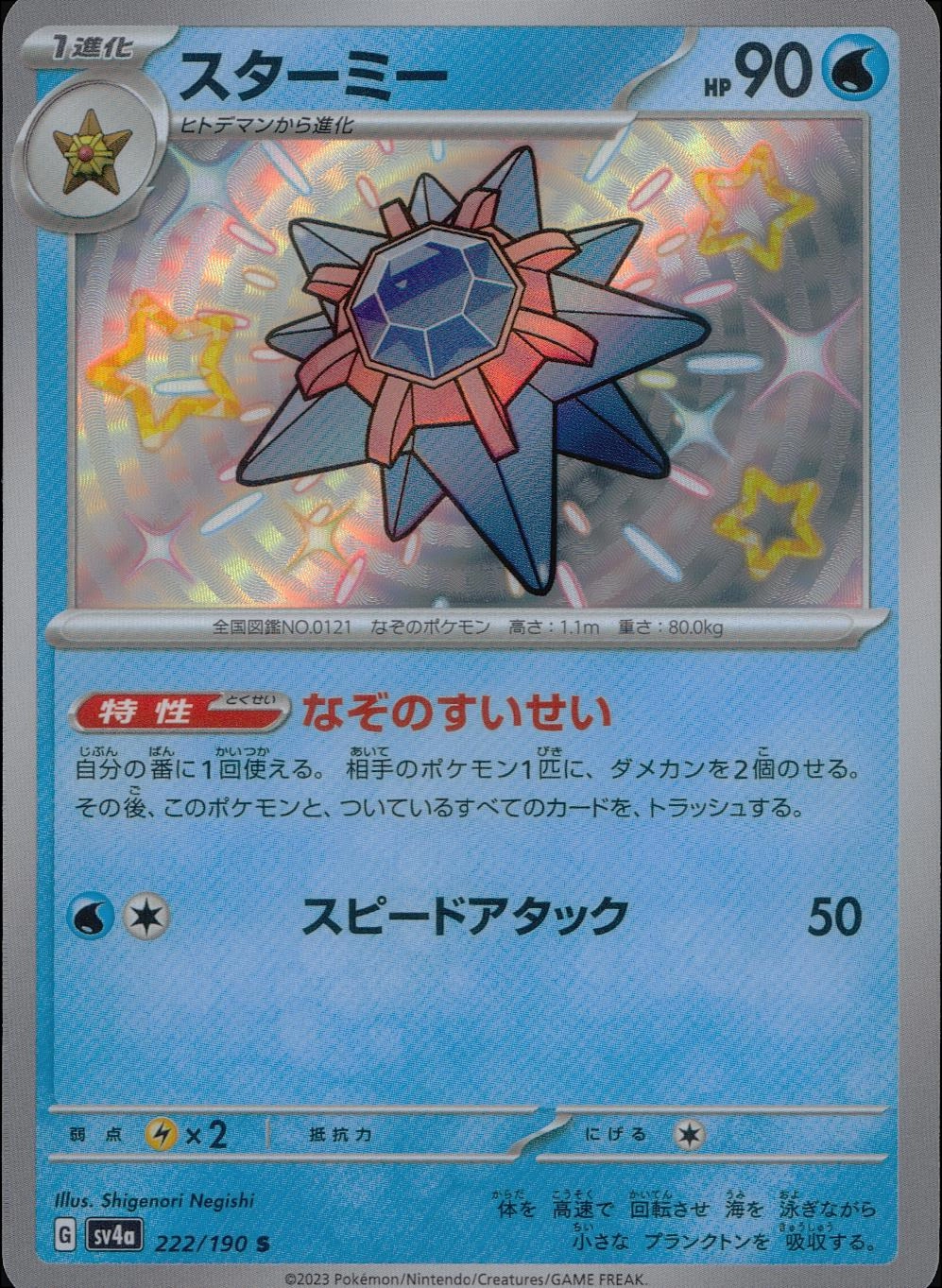 card_23710_series_61404_rarity_80235_