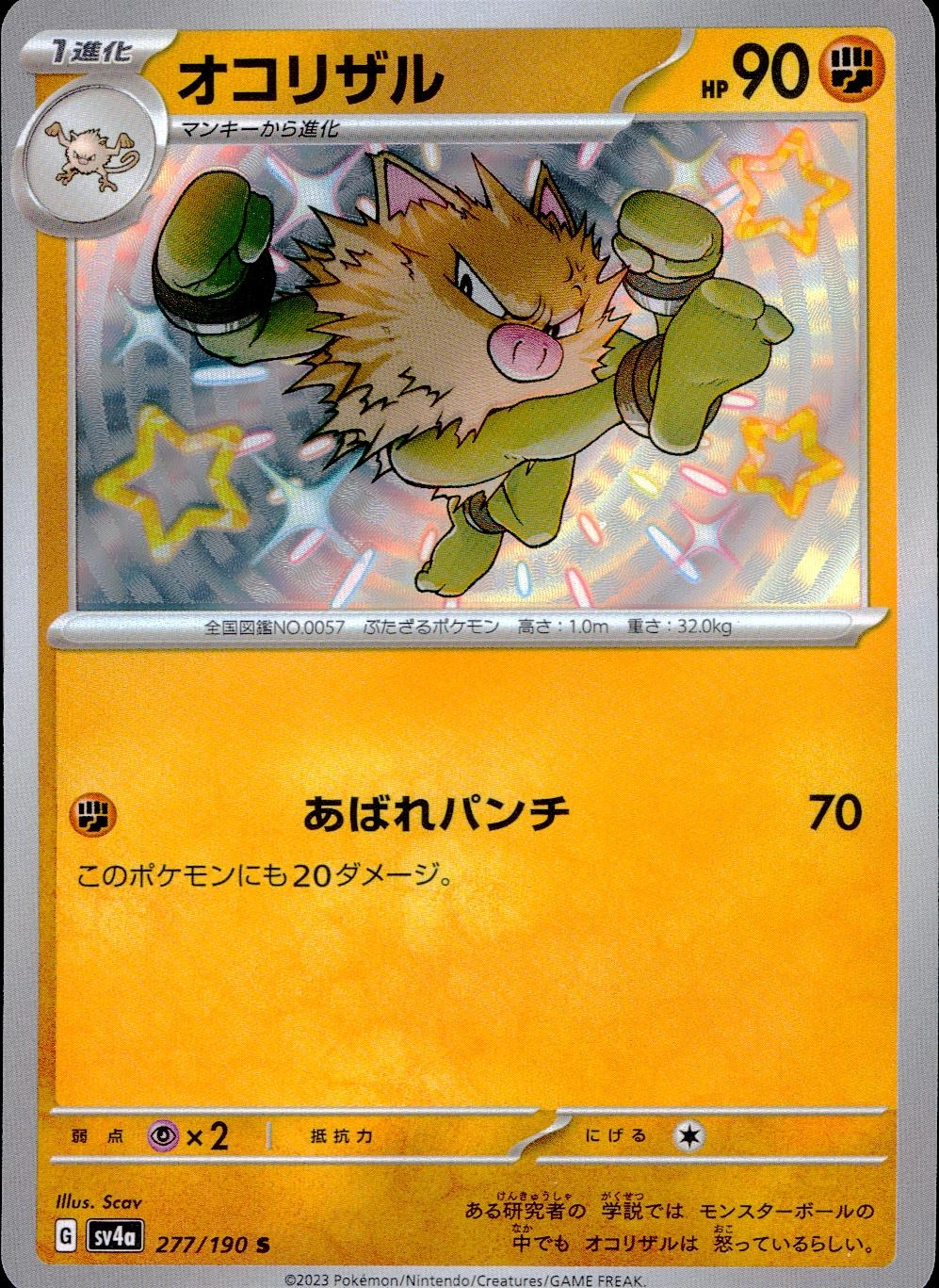 card_23905_series_61404_rarity_80235_