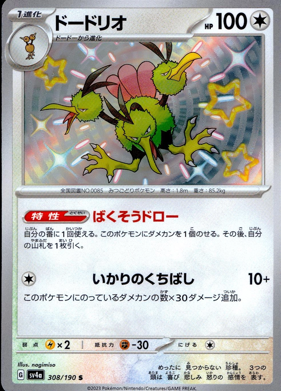 card_23918_series_61404_rarity_80235_