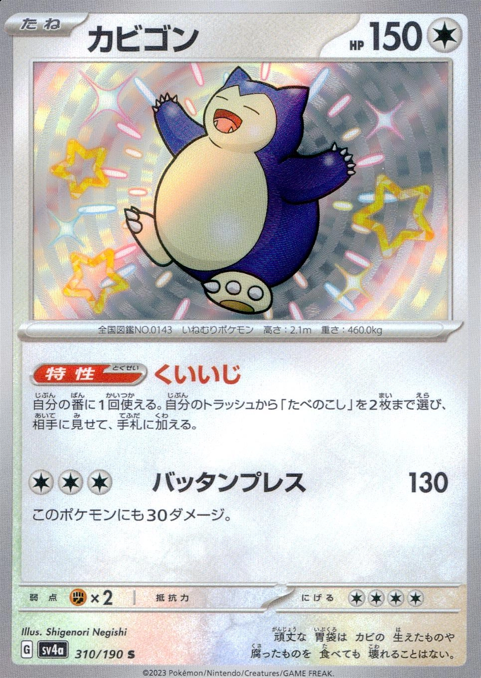 card_23923