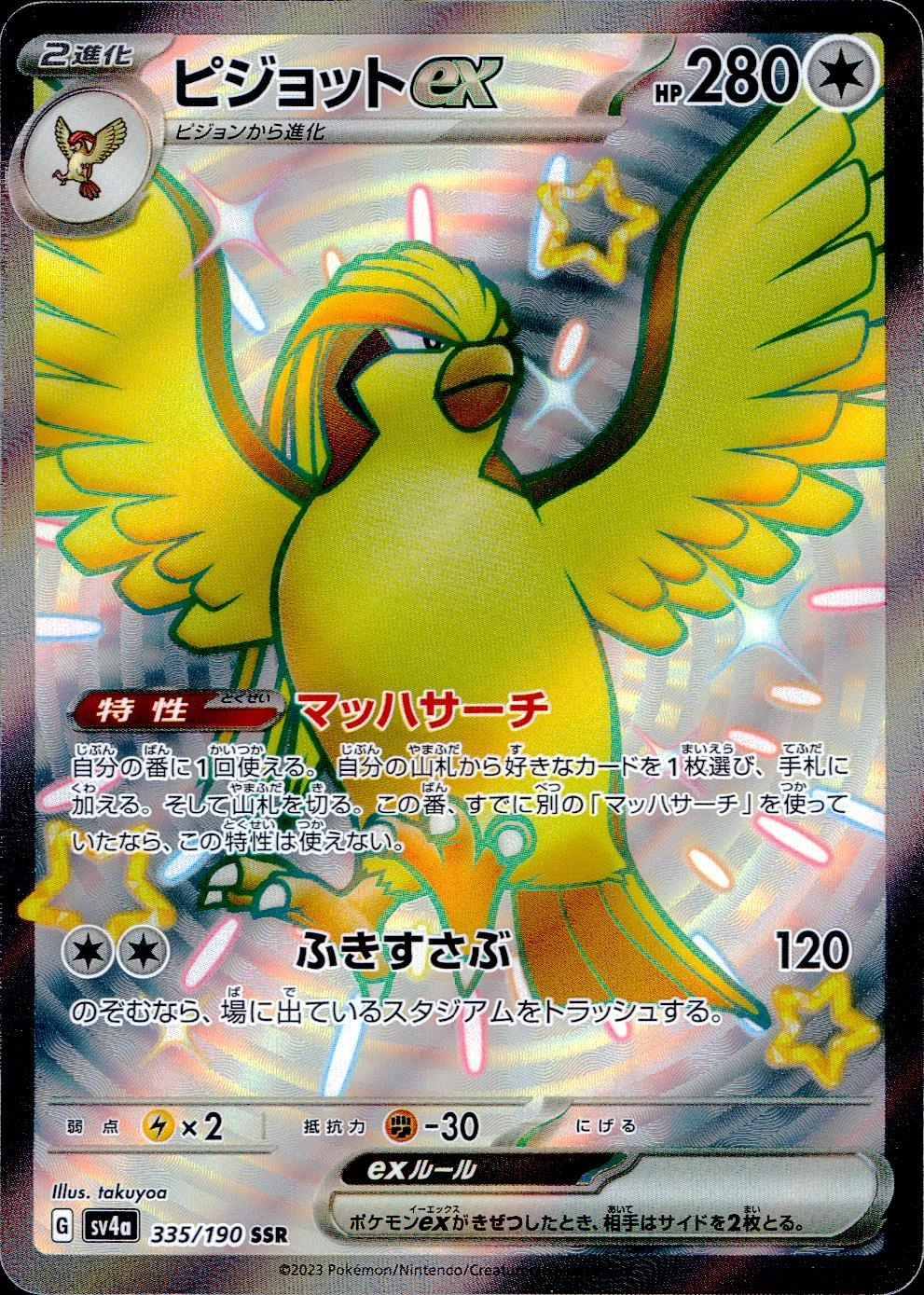 card_46156_series_61404_rarity_80280_