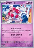 card_23903_series_61406_rarity_65214_