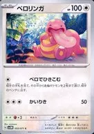 card_23919_series_61406_rarity_65214_