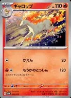card_23895_series_61407_rarity_95225_
