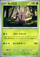 card_23894_series_61411_rarity_65214_