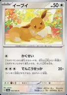 card_23922_series_61411_rarity_65214_
