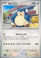 card_23923