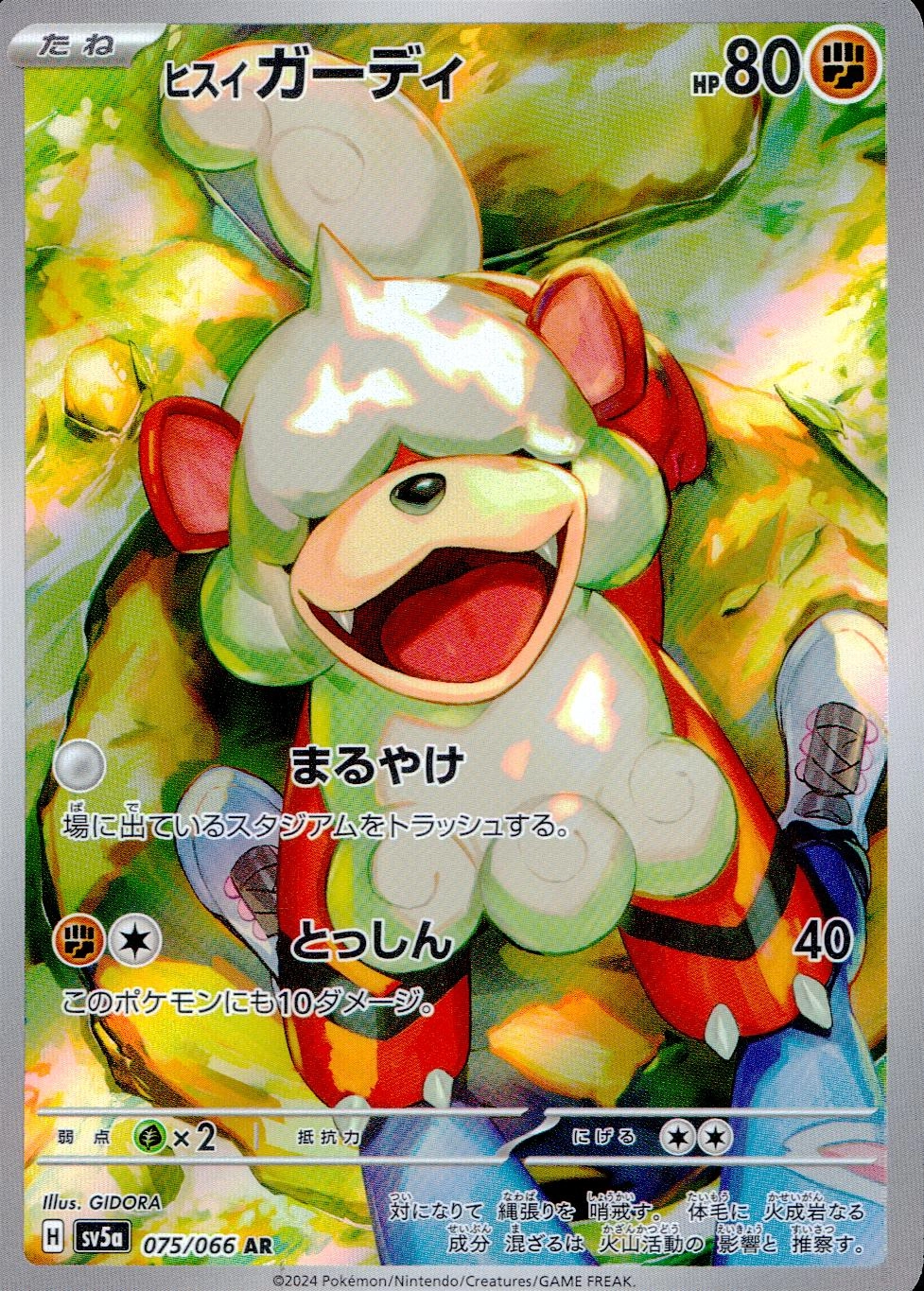 card_43993_series_61411_rarity_86461_