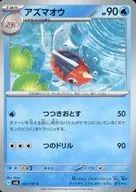 card_23898_series_61412_rarity_65214_
