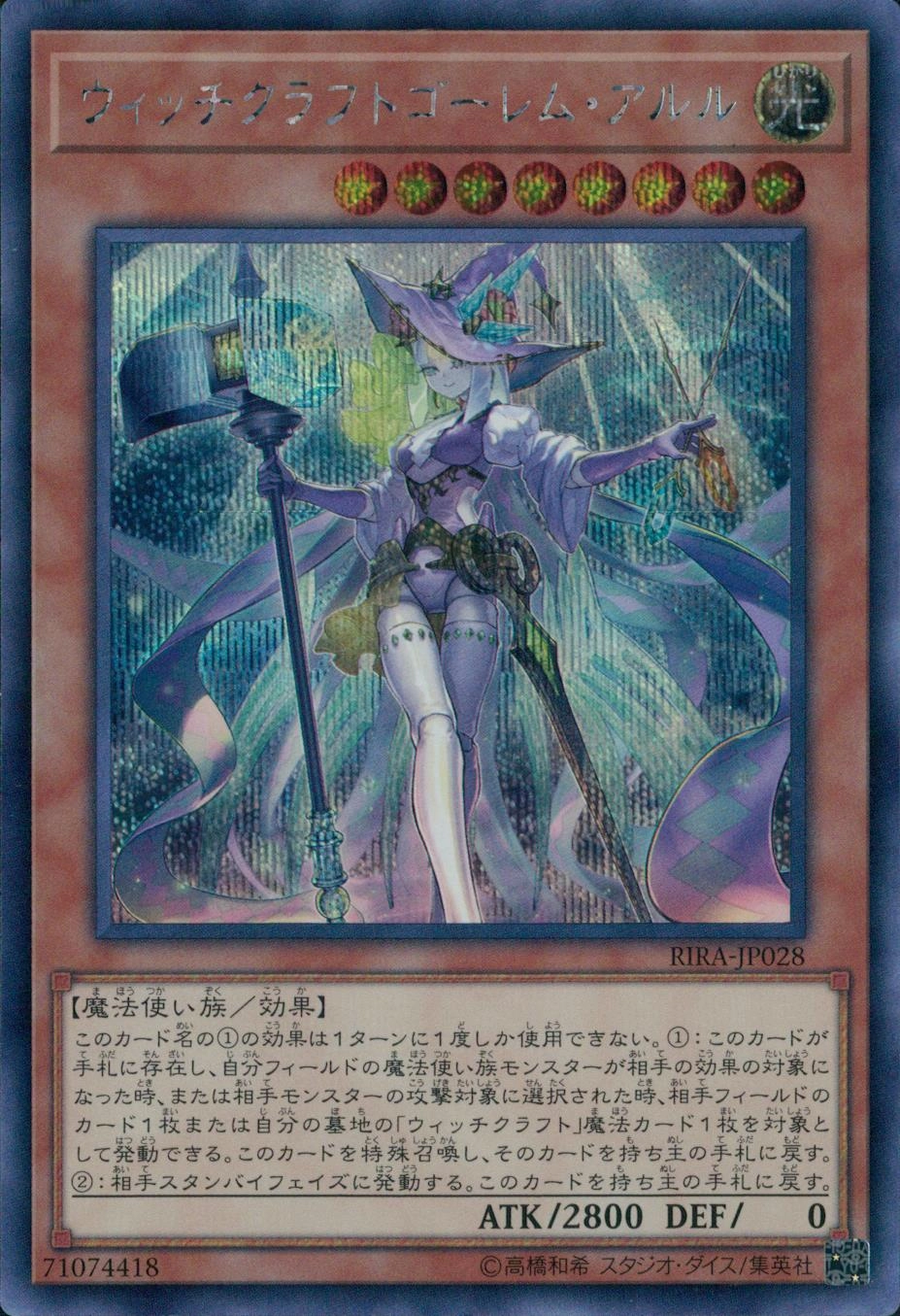 card_3885_series_8930_rarity_5_