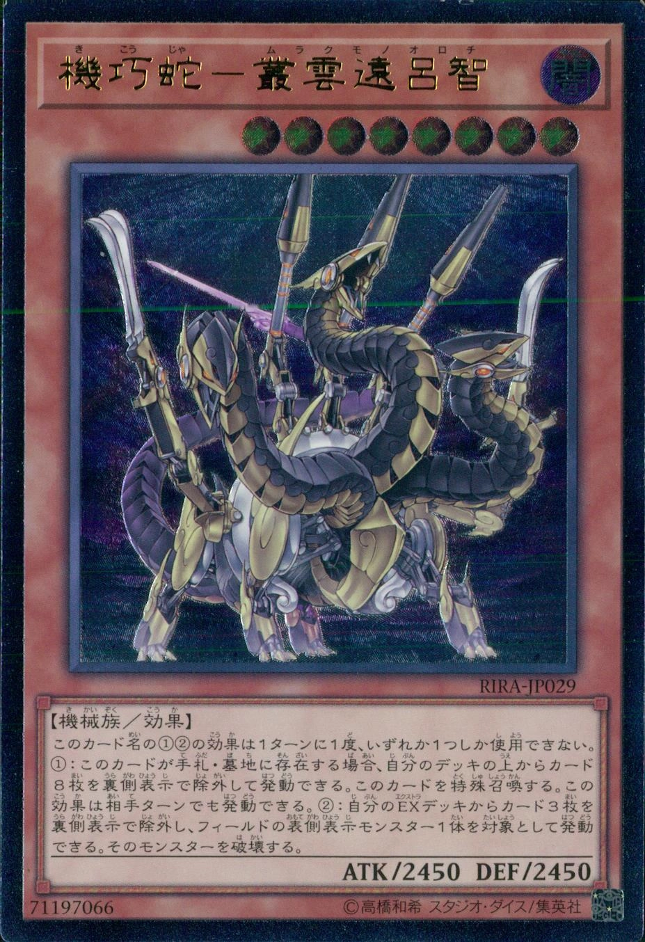 card_3889_series_8930_rarity_77_
