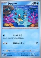 card_23942_series_61415_rarity_65214_