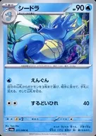 card_23943_series_61415_rarity_65214_