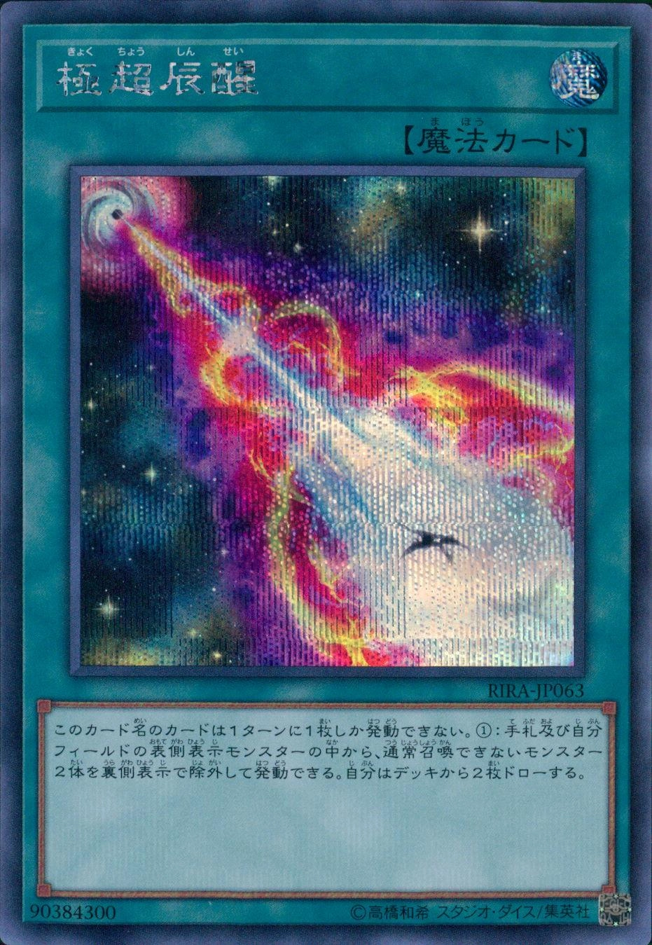 card_3891_series_8930_rarity_5_