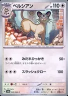 card_23917_series_61415_rarity_65214_