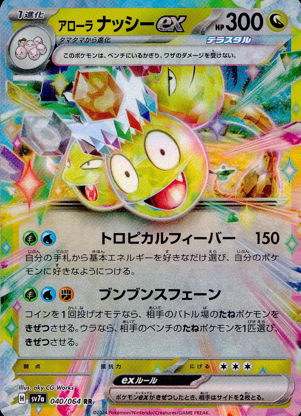 card_48064