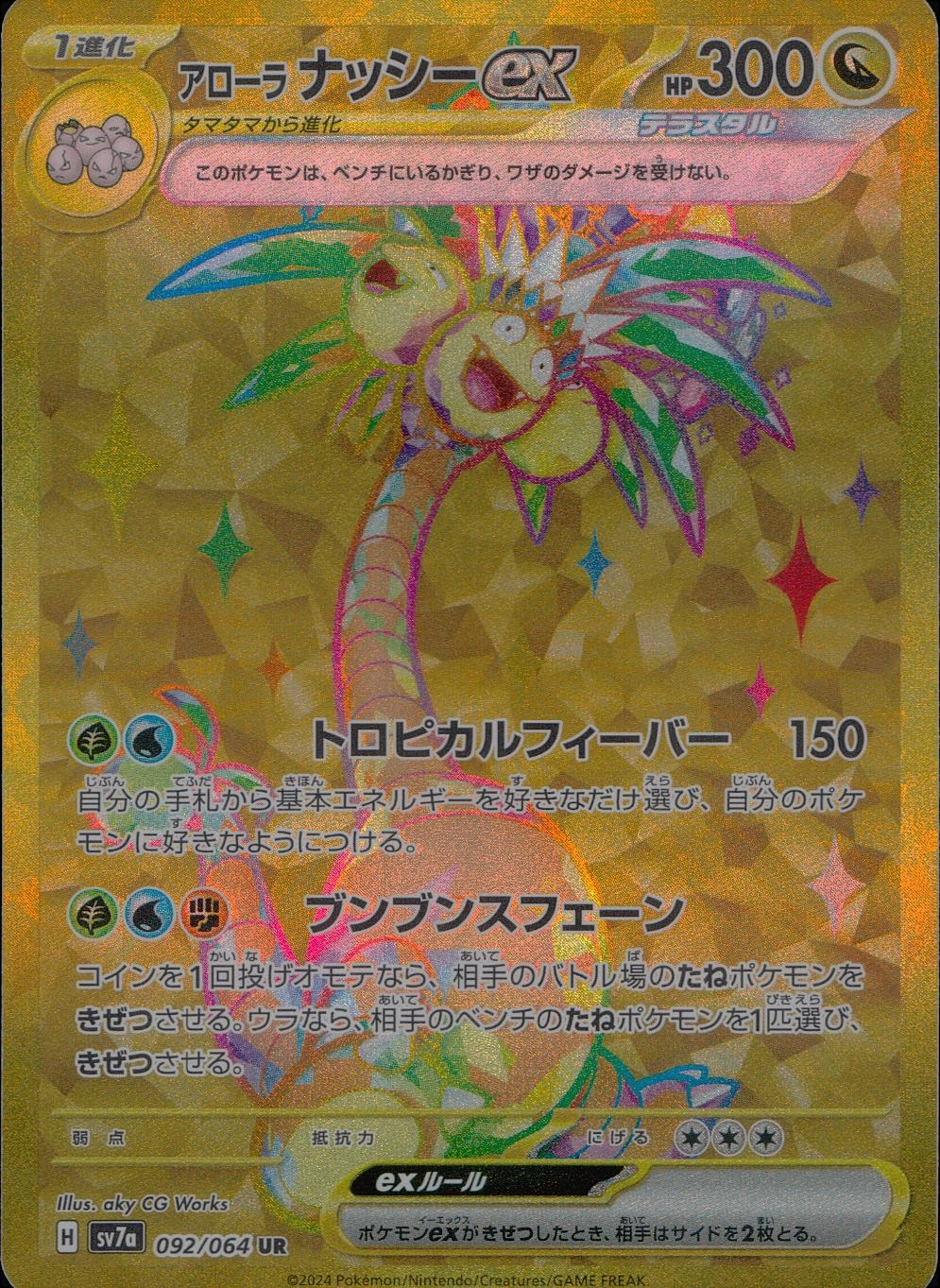 card_48064_series_61420_rarity_71893_