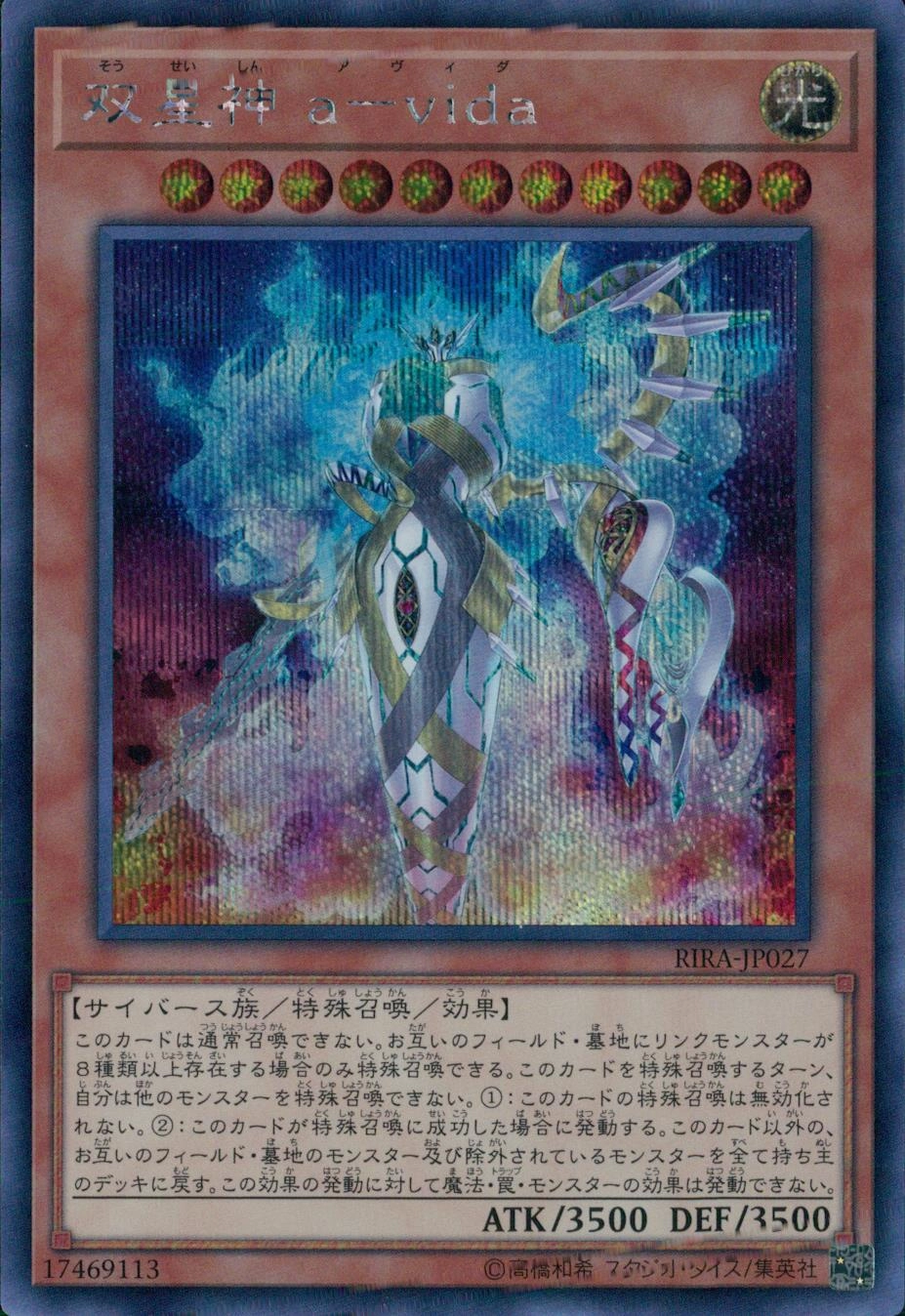 card_3913_series_8930_rarity_5_