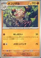 card_23905_series_61421_rarity_65214_