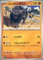 card_45351