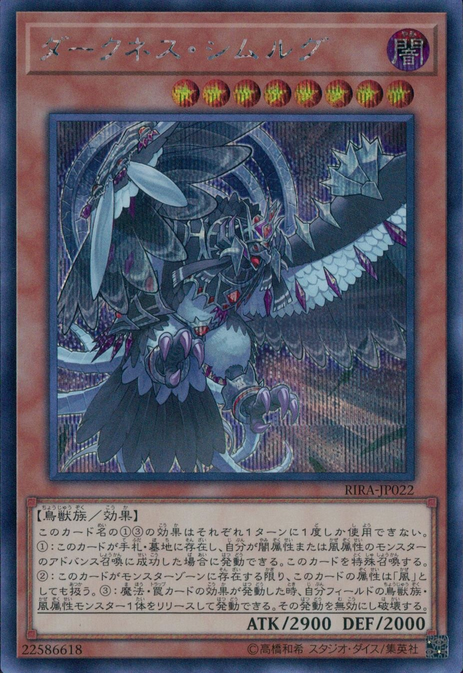 card_3916_series_8930_rarity_5_